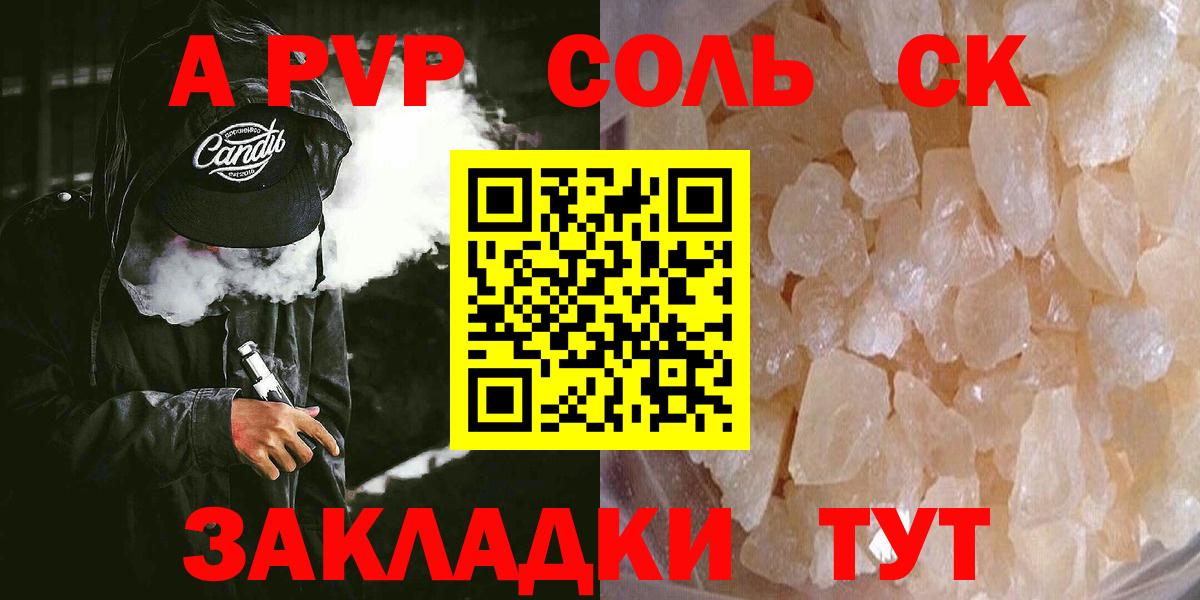 APVP  Alfa_PVP крисы CK  Кубинка  Вход с VPN  Alfa_PVP VHQ 