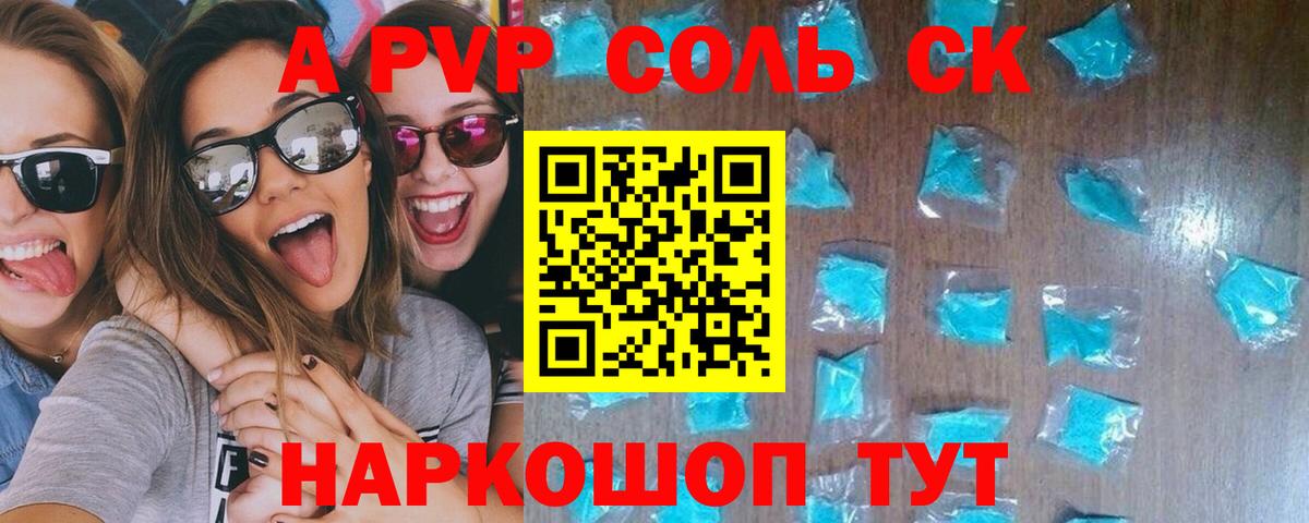 A-PVP мука Кубинка