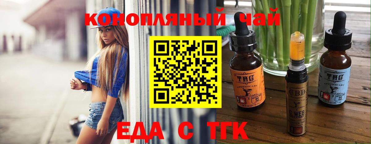 Печенье с ТГК марихуана  Вход с VPN  Кубинка 