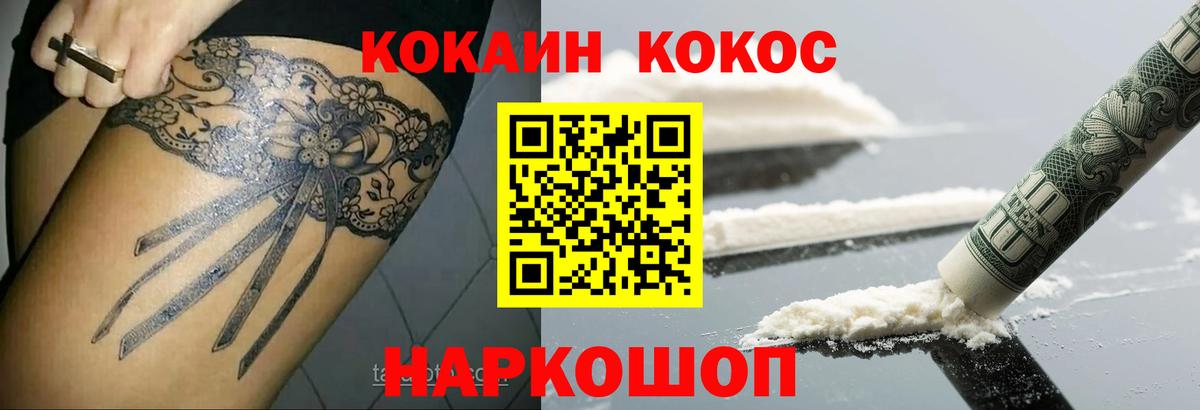 COCAIN FishScale Кубинка