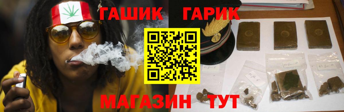 ГАШ hashish  Вход с VPN  Гашиш  купить закладку  Гашиш Premium  Кубинка 