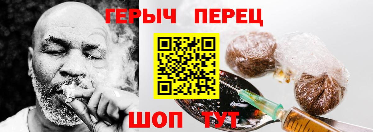 ГЕРОИН Heroin Кубинка