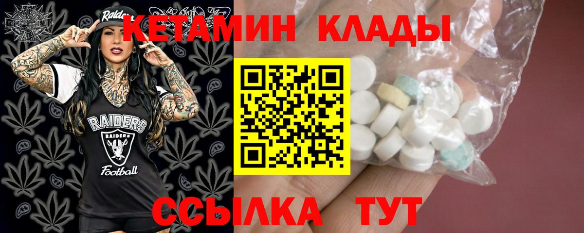 Кетамин VHQ Кубинка
