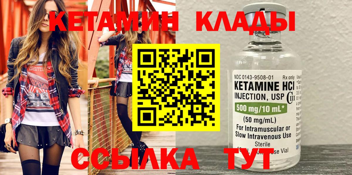 Кубинка  КЕТАМИН VHQ  Вход с VPN  Кетамин ketamine 