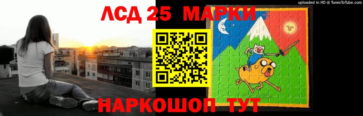 LSD-25 экстази ecstasy  Вход с VPN  LSD-25 экстази кислота  Кубинка 