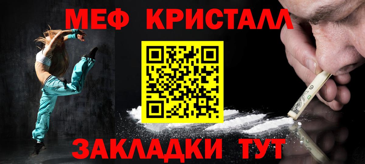 Кубинка  Мефедрон  Вход с VPN  МЕФ кристаллы 