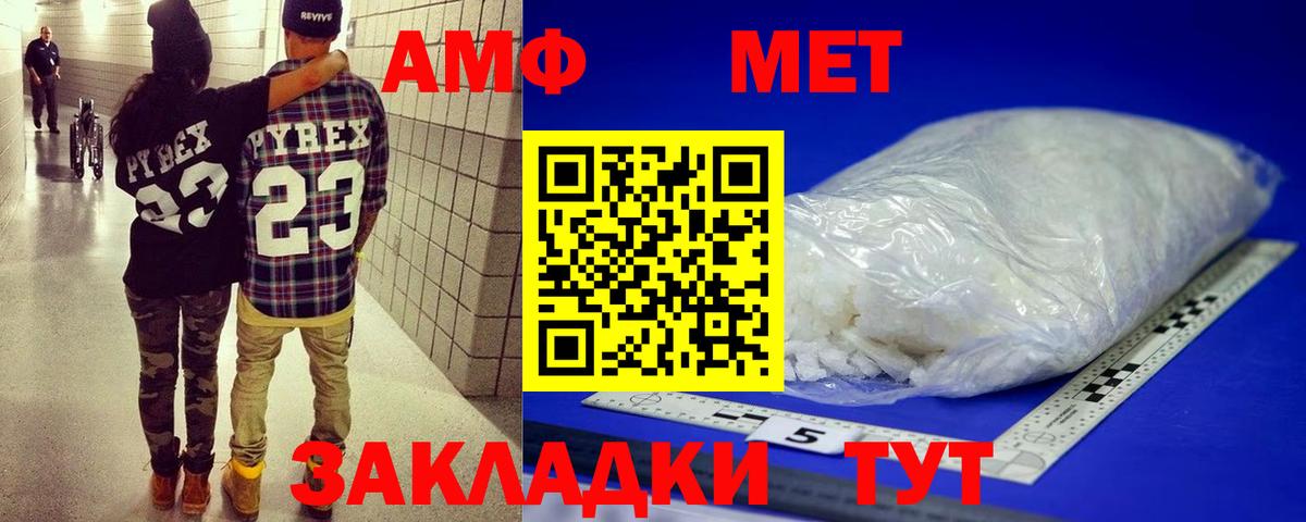 МЕТАМФЕТАМИН кристалл Кубинка