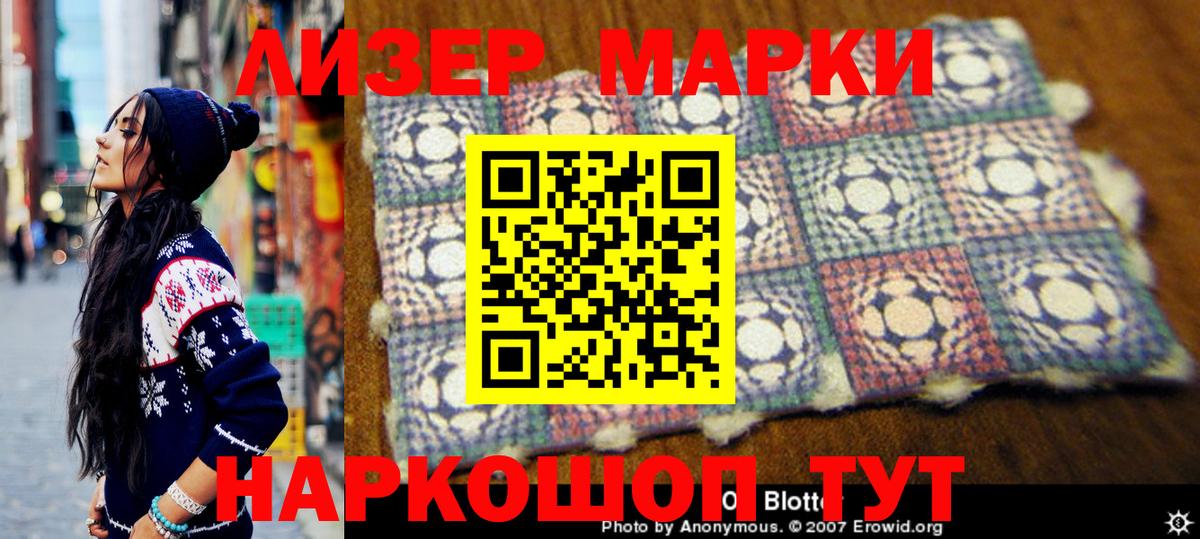 Наркотические марки 1,8мг Кубинка