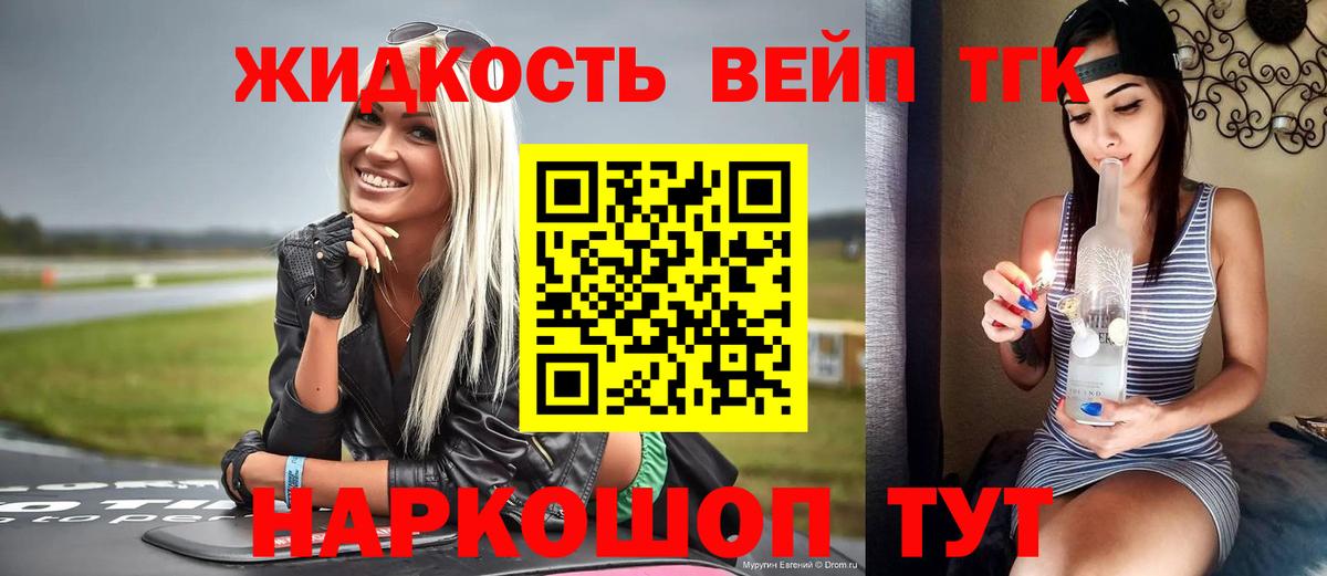 Кубинка  ТГК вейп с тгк  Вход с VPN 