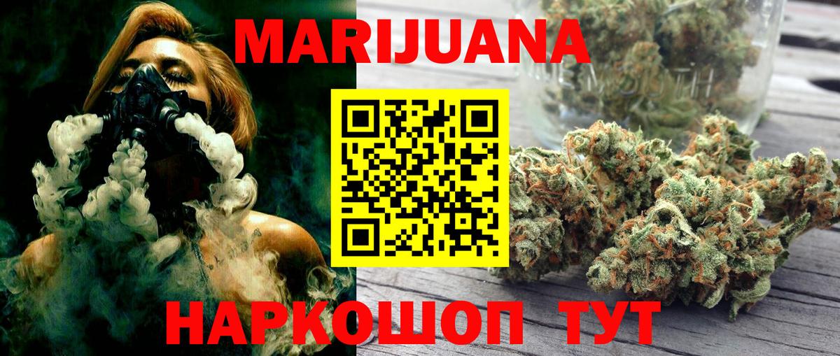 Бошки Шишки LSD WEED Кубинка